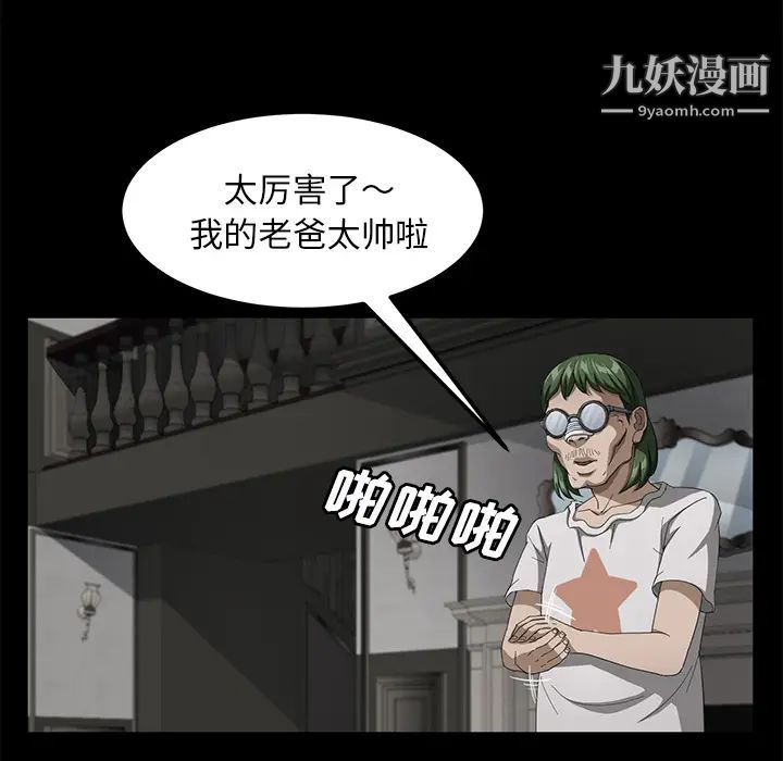 《卖身契约》漫画最新章节第28话免费下拉式在线观看章节第【126】张图片