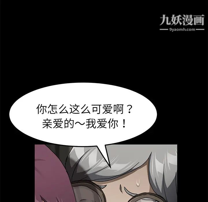 《卖身契约》漫画最新章节第28话免费下拉式在线观看章节第【96】张图片