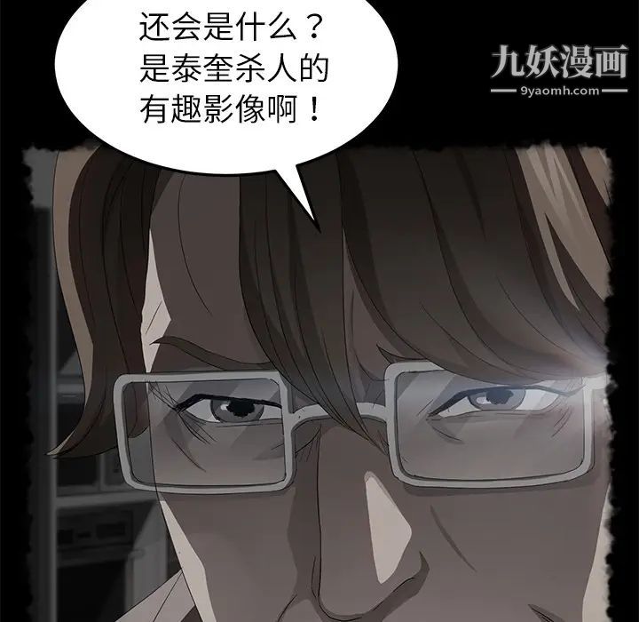 《卖身契约》漫画最新章节第28话免费下拉式在线观看章节第【76】张图片