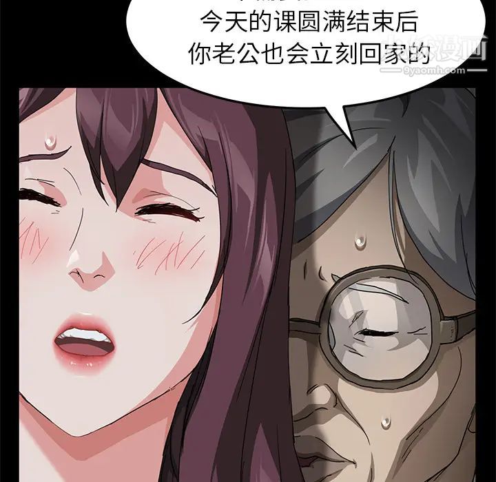 《卖身契约》漫画最新章节第28话免费下拉式在线观看章节第【86】张图片