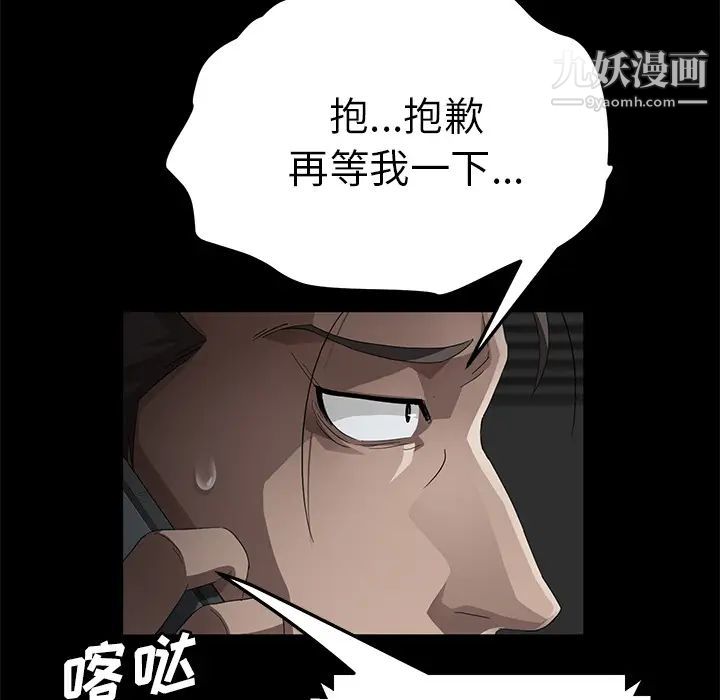 《卖身契约》漫画最新章节第28话免费下拉式在线观看章节第【42】张图片