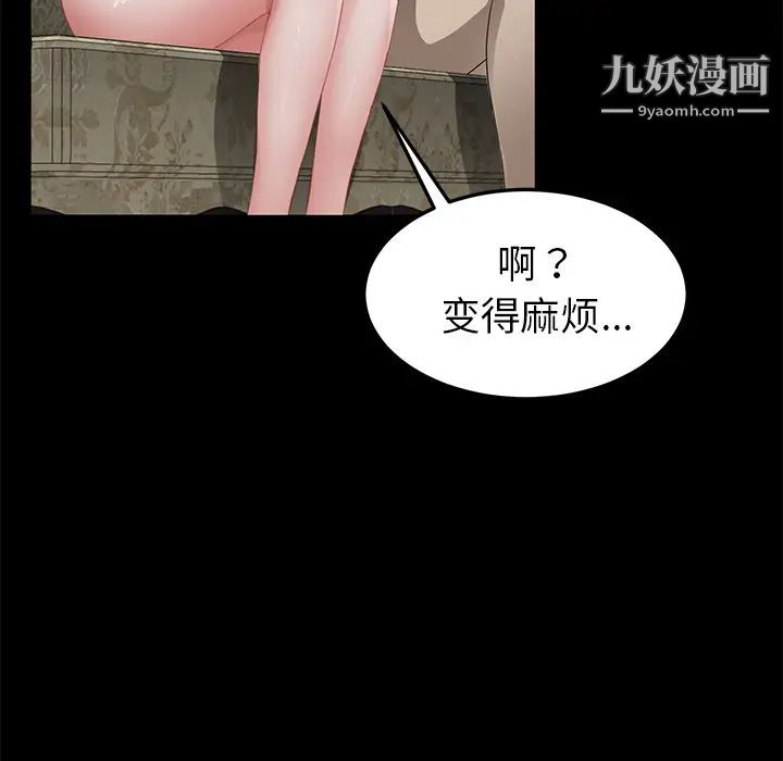 《卖身契约》漫画最新章节第28话免费下拉式在线观看章节第【73】张图片