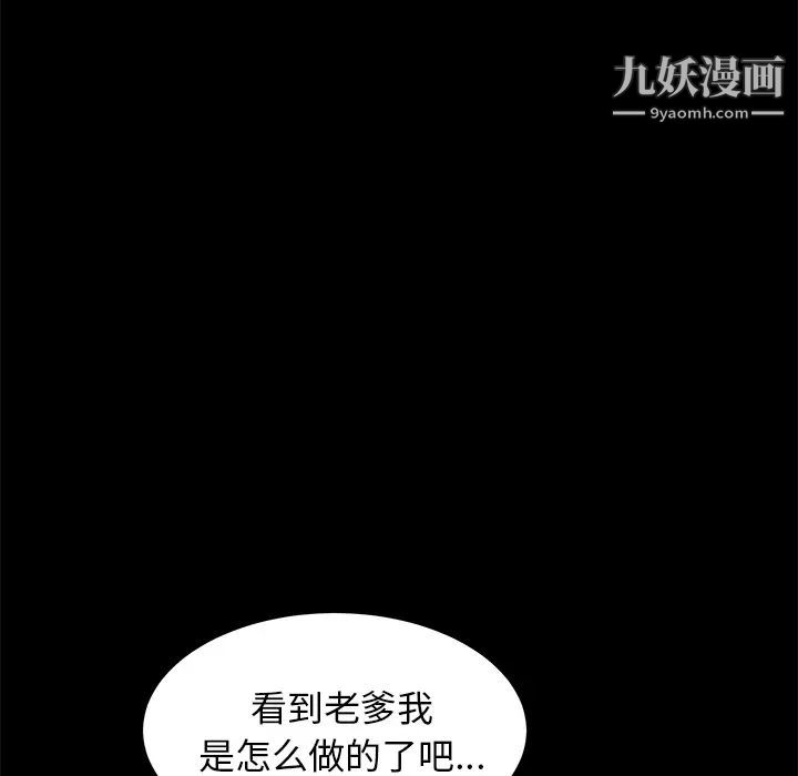 《卖身契约》漫画最新章节第28话免费下拉式在线观看章节第【127】张图片