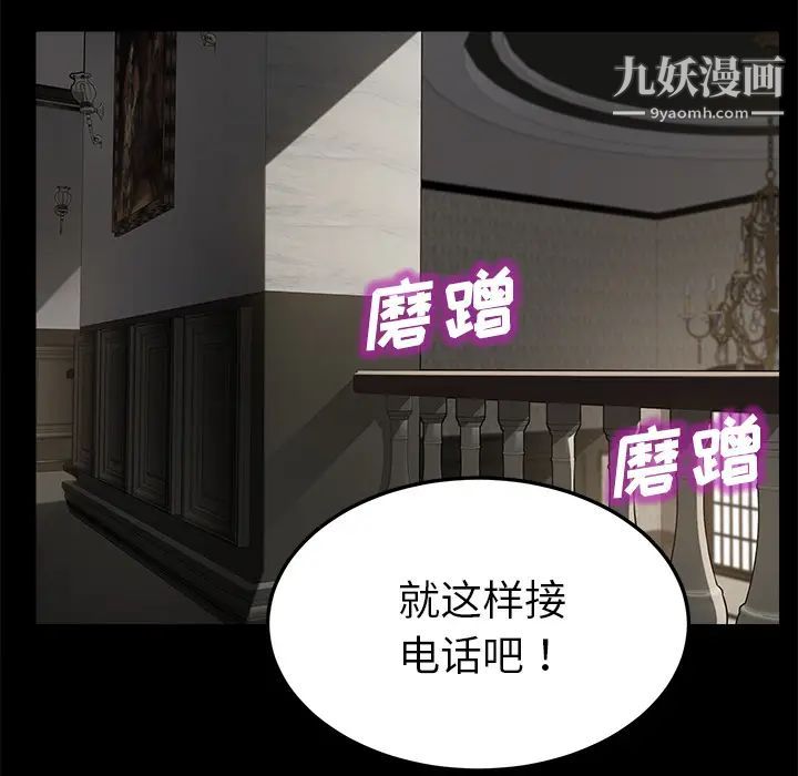 《卖身契约》漫画最新章节第28话免费下拉式在线观看章节第【31】张图片