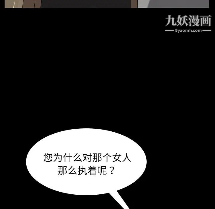 《卖身契约》漫画最新章节第28话免费下拉式在线观看章节第【106】张图片