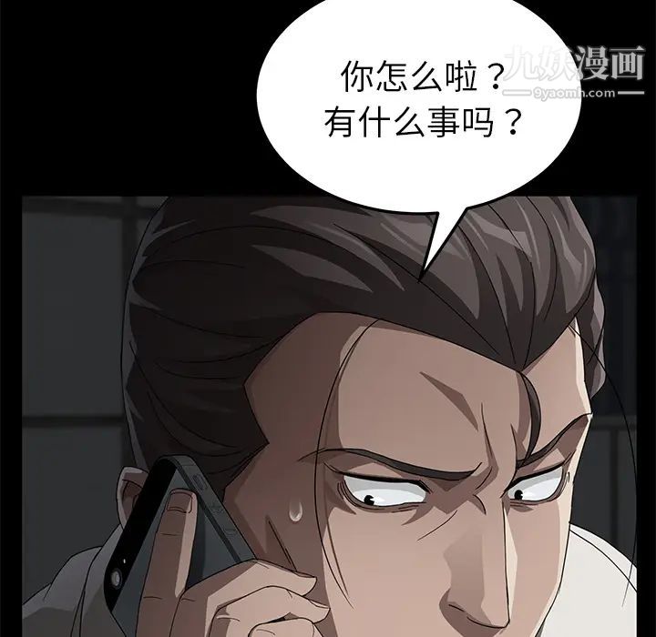 《卖身契约》漫画最新章节第28话免费下拉式在线观看章节第【48】张图片