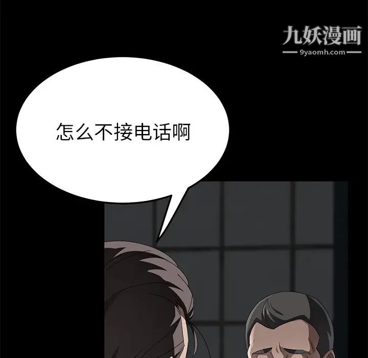 《卖身契约》漫画最新章节第28话免费下拉式在线观看章节第【40】张图片