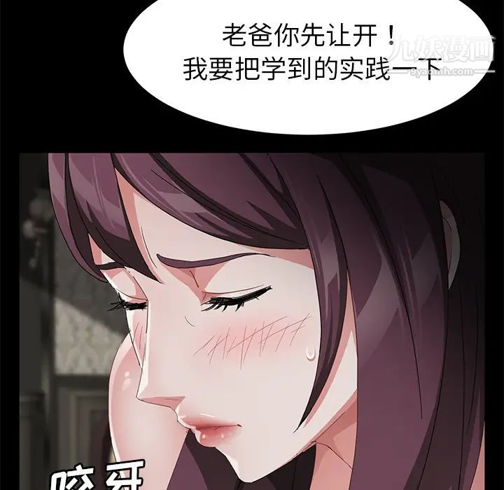 《卖身契约》漫画最新章节第28话免费下拉式在线观看章节第【130】张图片