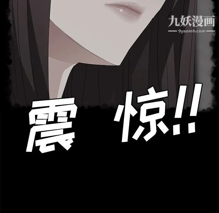 《卖身契约》漫画最新章节第28话免费下拉式在线观看章节第【79】张图片