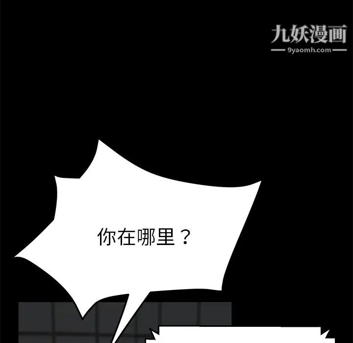 《卖身契约》漫画最新章节第28话免费下拉式在线观看章节第【45】张图片