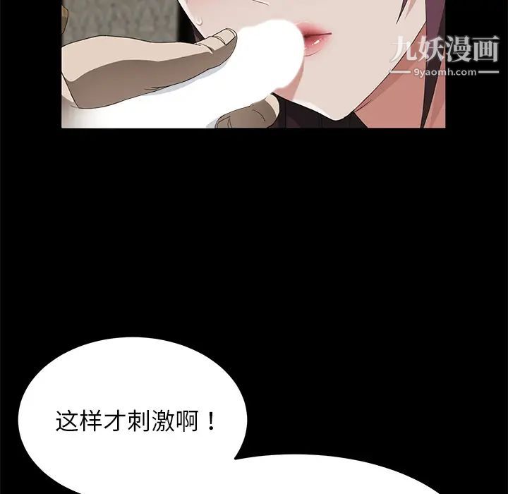 《卖身契约》漫画最新章节第28话免费下拉式在线观看章节第【33】张图片