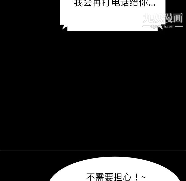 《卖身契约》漫画最新章节第28话免费下拉式在线观看章节第【85】张图片