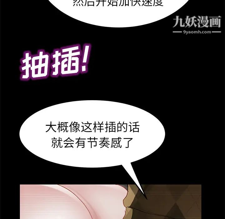 《卖身契约》漫画最新章节第28话免费下拉式在线观看章节第【92】张图片