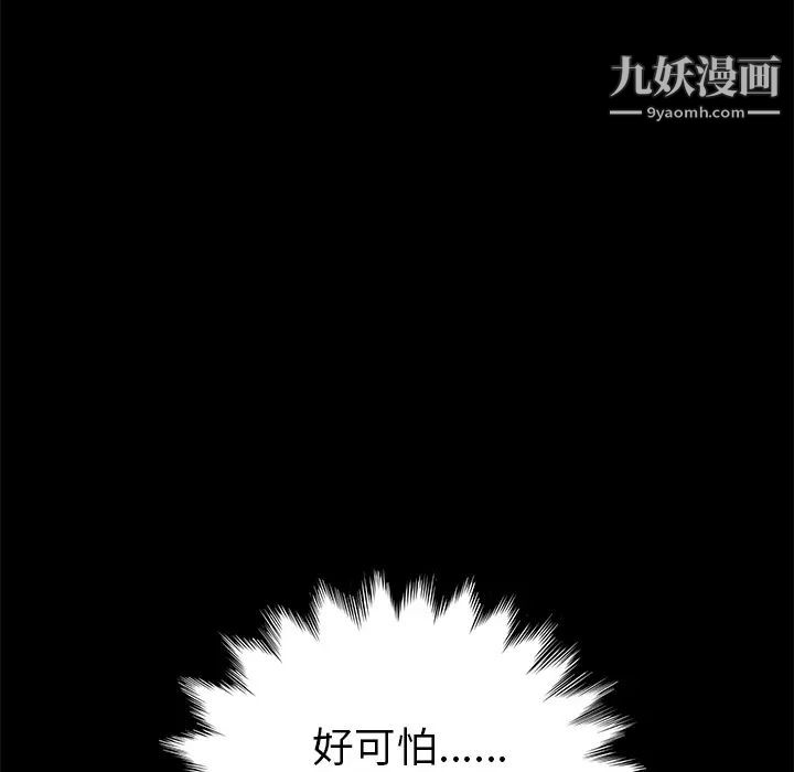 《卖身契约》漫画最新章节第29话免费下拉式在线观看章节第【132】张图片