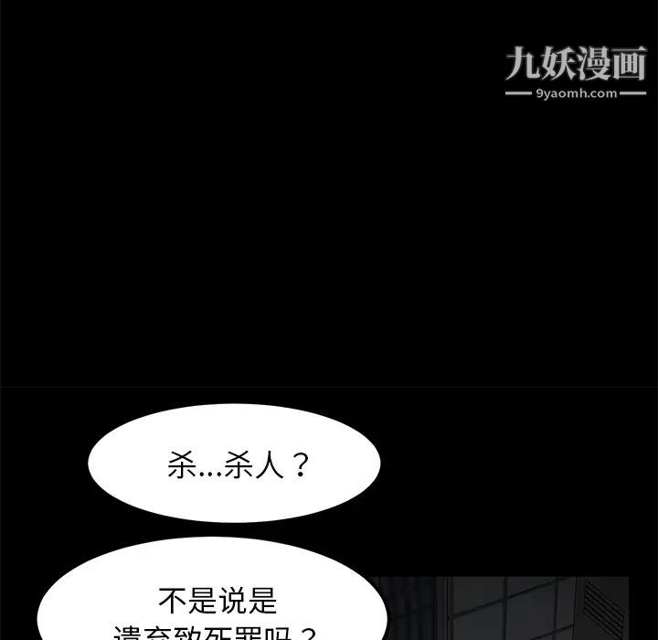 《卖身契约》漫画最新章节第29话免费下拉式在线观看章节第【51】张图片