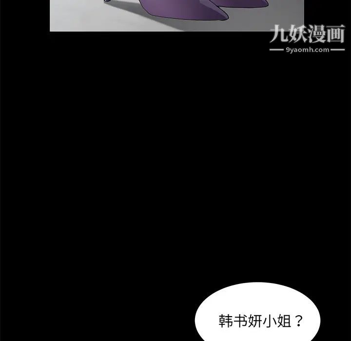 《卖身契约》漫画最新章节第29话免费下拉式在线观看章节第【43】张图片