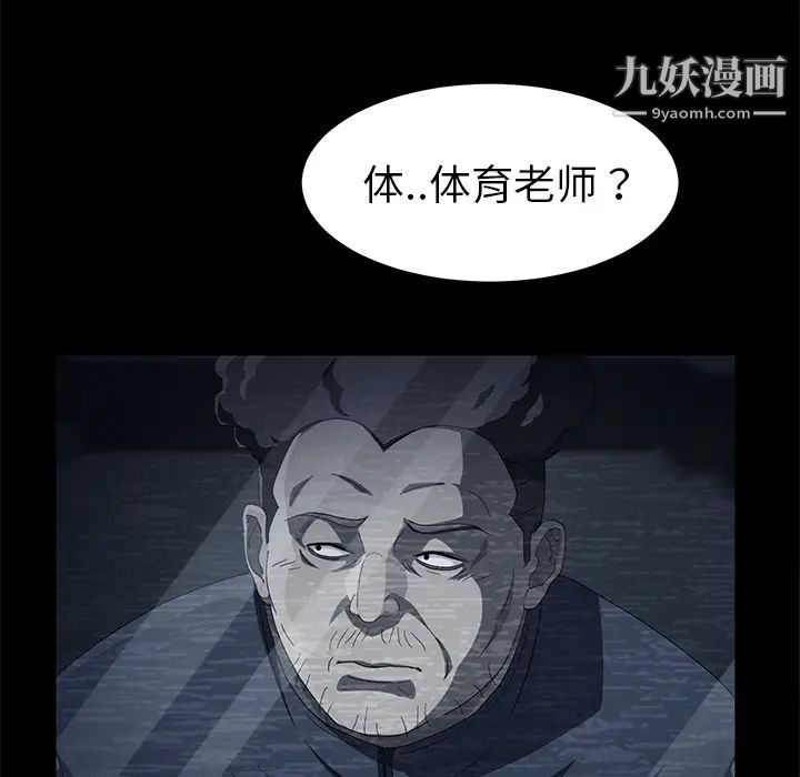 《卖身契约》漫画最新章节第29话免费下拉式在线观看章节第【106】张图片