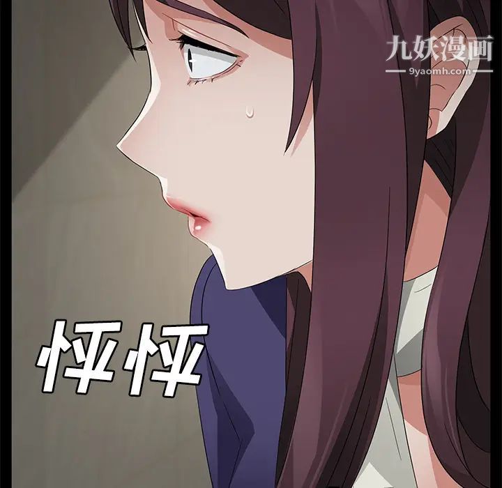 《卖身契约》漫画最新章节第29话免费下拉式在线观看章节第【117】张图片