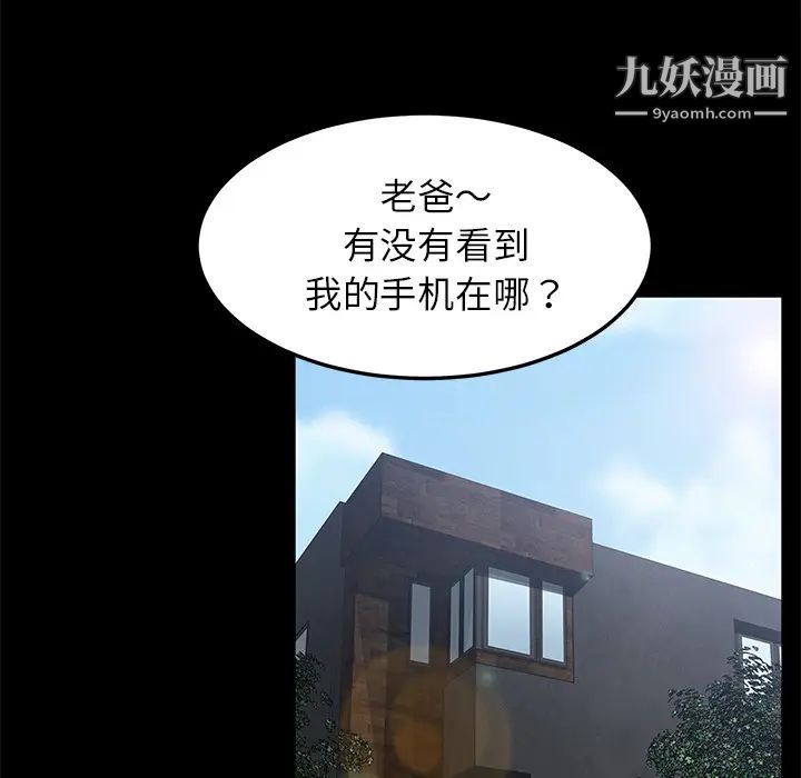 《卖身契约》漫画最新章节第29话免费下拉式在线观看章节第【8】张图片