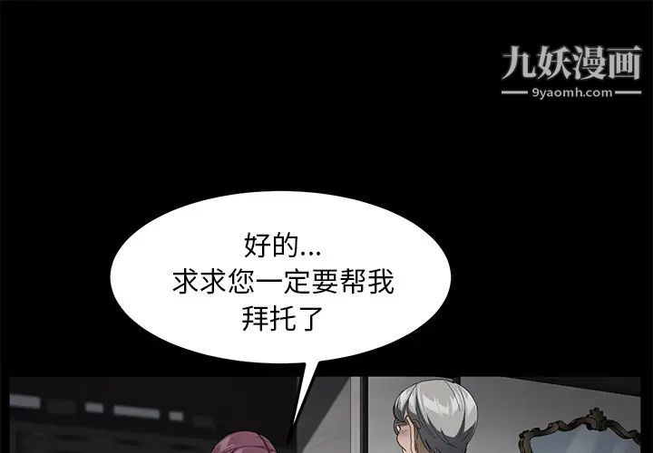 《卖身契约》漫画最新章节第29话免费下拉式在线观看章节第【1】张图片