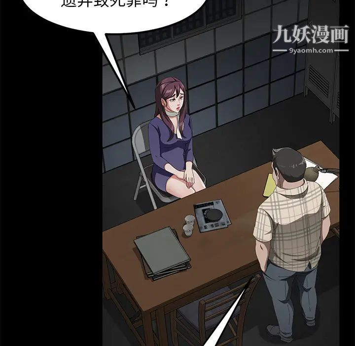 《卖身契约》漫画最新章节第29话免费下拉式在线观看章节第【52】张图片