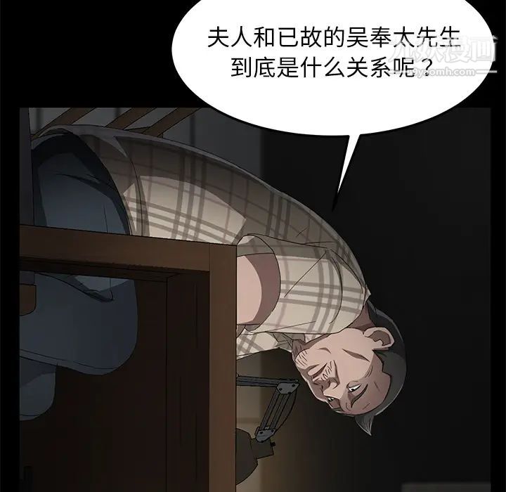 《卖身契约》漫画最新章节第29话免费下拉式在线观看章节第【62】张图片