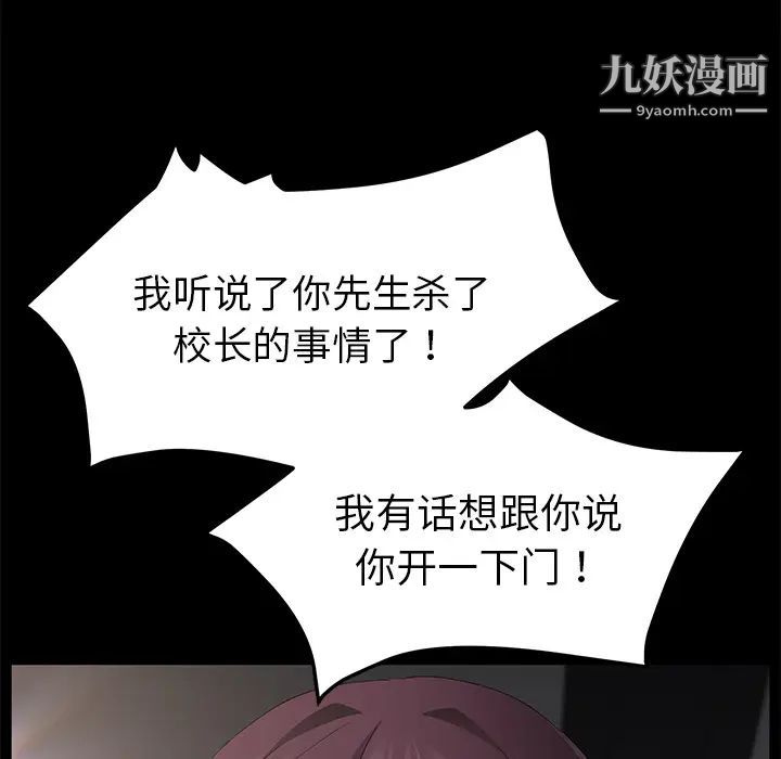 《卖身契约》漫画最新章节第29话免费下拉式在线观看章节第【112】张图片