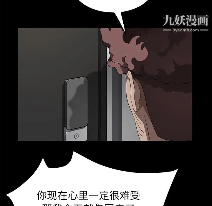 《卖身契约》漫画最新章节第29话免费下拉式在线观看章节第【115】张图片