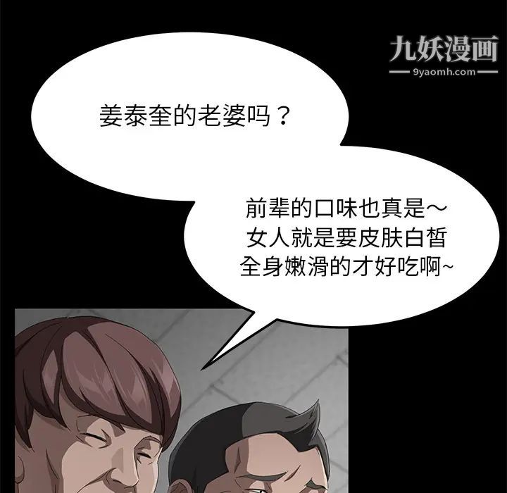 《卖身契约》漫画最新章节第29话免费下拉式在线观看章节第【74】张图片