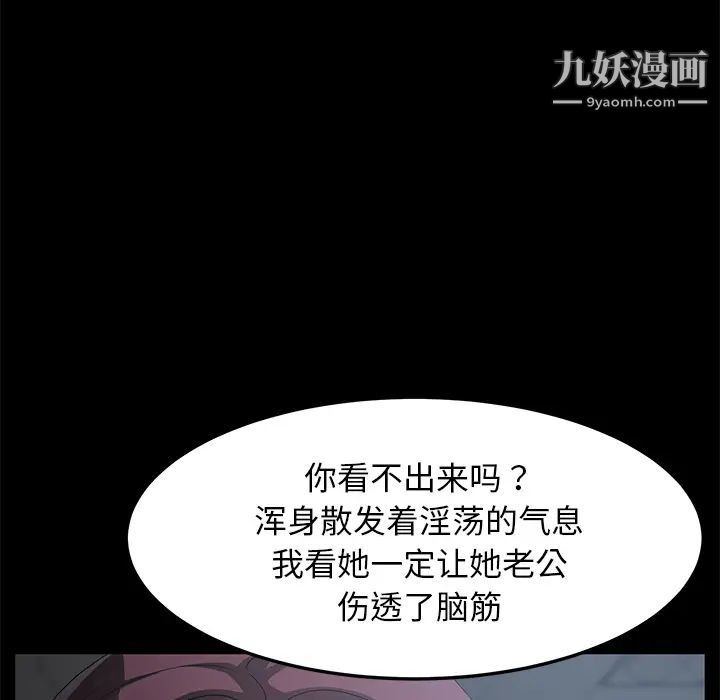 《卖身契约》漫画最新章节第29话免费下拉式在线观看章节第【80】张图片