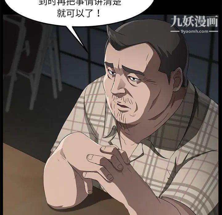 《卖身契约》漫画最新章节第29话免费下拉式在线观看章节第【65】张图片