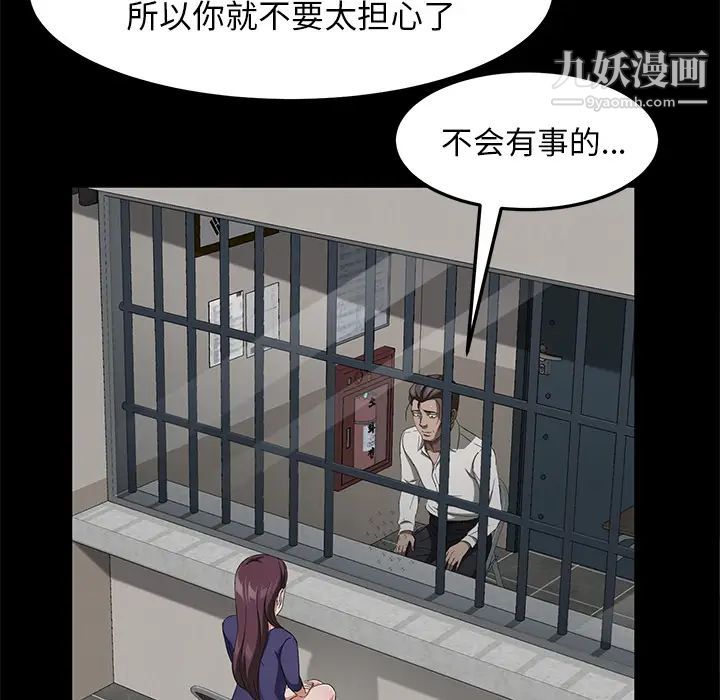 《卖身契约》漫画最新章节第29话免费下拉式在线观看章节第【19】张图片