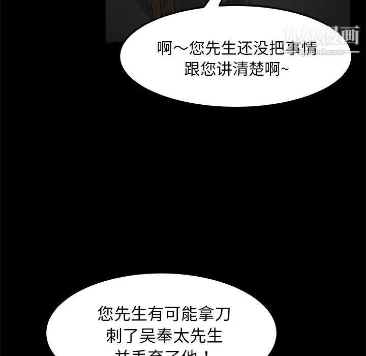 《卖身契约》漫画最新章节第29话免费下拉式在线观看章节第【53】张图片