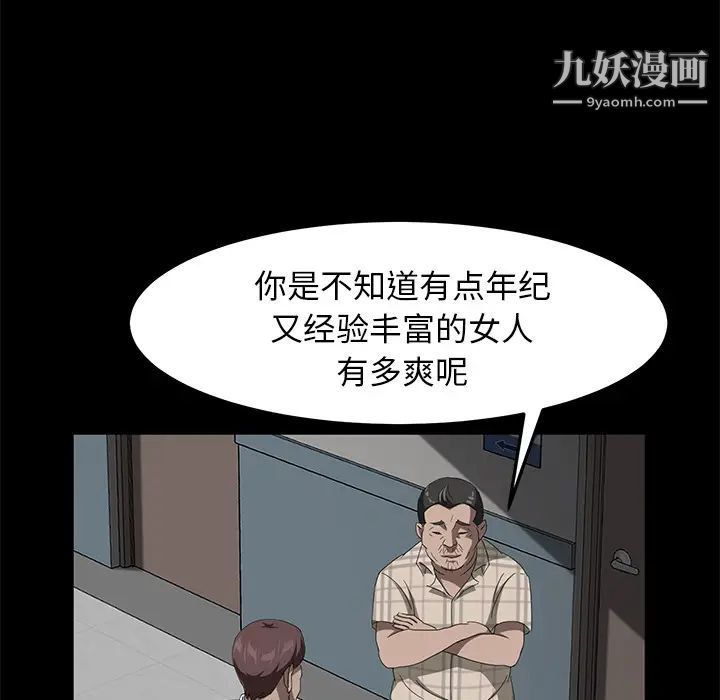 《卖身契约》漫画最新章节第29话免费下拉式在线观看章节第【76】张图片