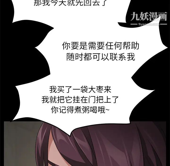 《卖身契约》漫画最新章节第29话免费下拉式在线观看章节第【116】张图片