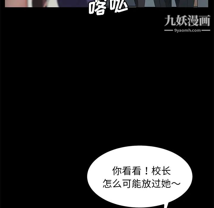 《卖身契约》漫画最新章节第29话免费下拉式在线观看章节第【72】张图片