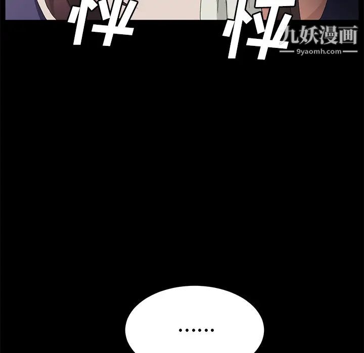 《卖身契约》漫画最新章节第29话免费下拉式在线观看章节第【114】张图片