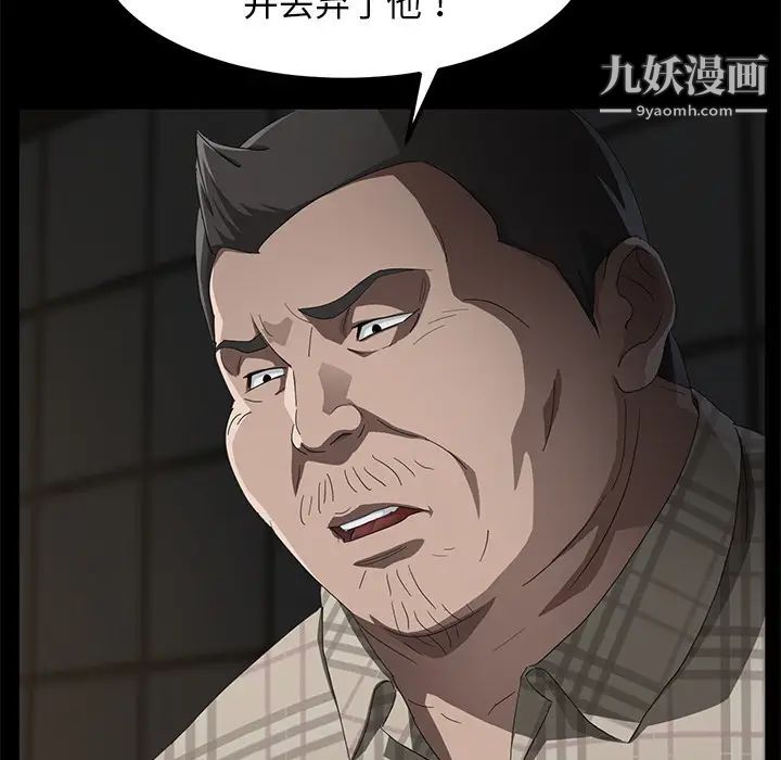 《卖身契约》漫画最新章节第29话免费下拉式在线观看章节第【54】张图片