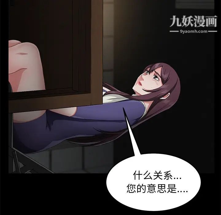 《卖身契约》漫画最新章节第29话免费下拉式在线观看章节第【63】张图片