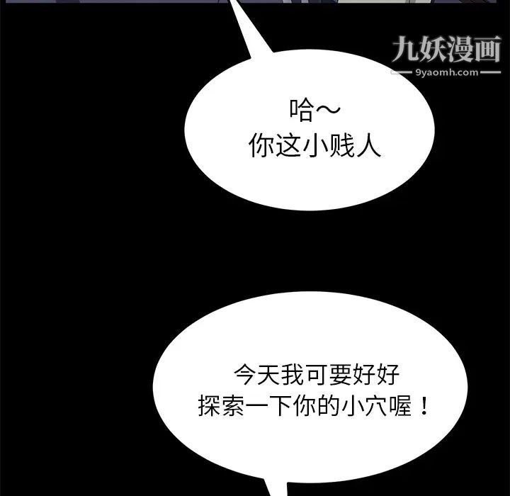 《卖身契约》漫画最新章节第29话免费下拉式在线观看章节第【145】张图片