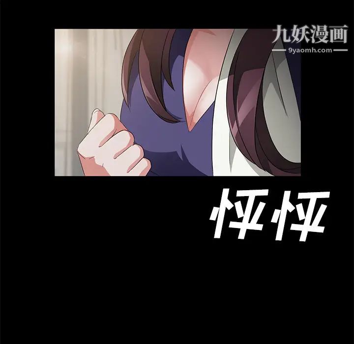 《卖身契约》漫画最新章节第29话免费下拉式在线观看章节第【119】张图片