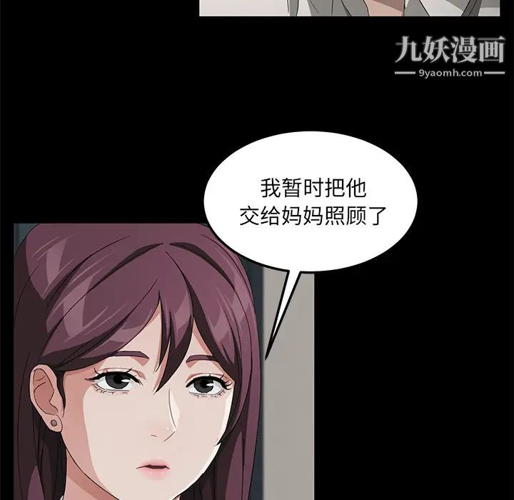 《卖身契约》漫画最新章节第29话免费下拉式在线观看章节第【17】张图片