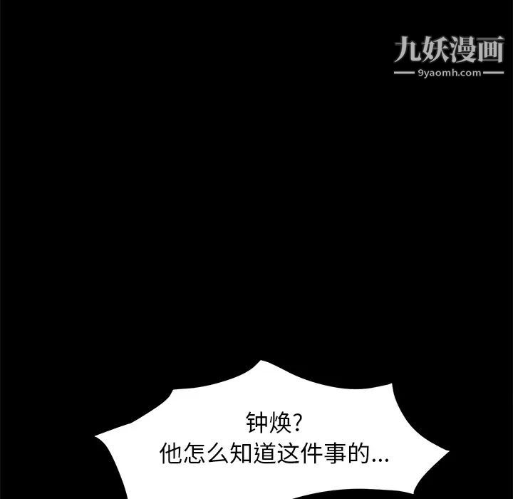 《卖身契约》漫画最新章节第29话免费下拉式在线观看章节第【25】张图片