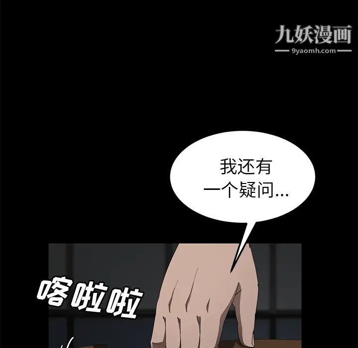 《卖身契约》漫画最新章节第29话免费下拉式在线观看章节第【60】张图片