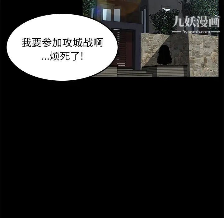 《卖身契约》漫画最新章节第29话免费下拉式在线观看章节第【9】张图片