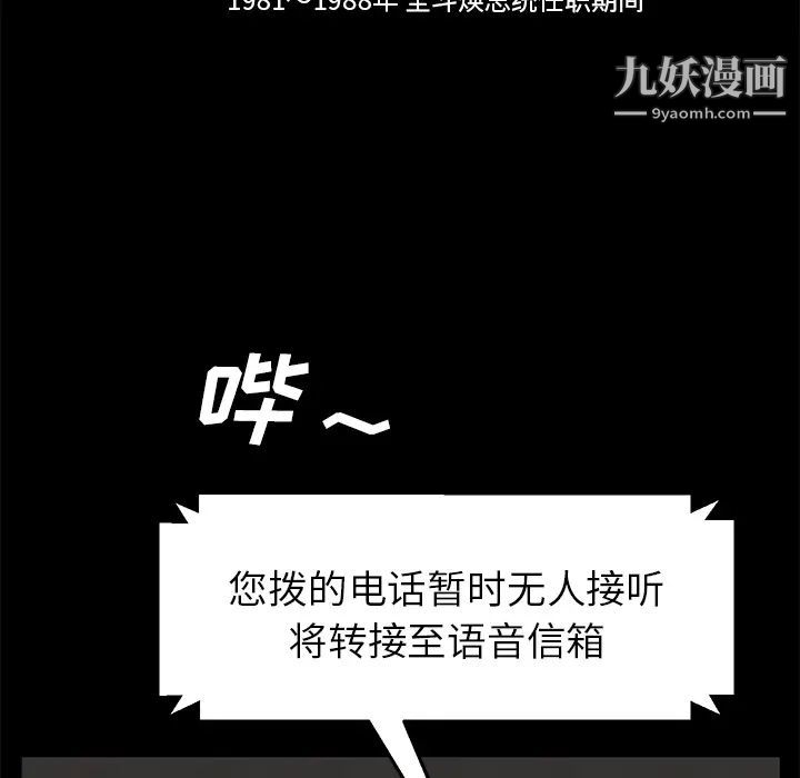 《卖身契约》漫画最新章节第29话免费下拉式在线观看章节第【86】张图片