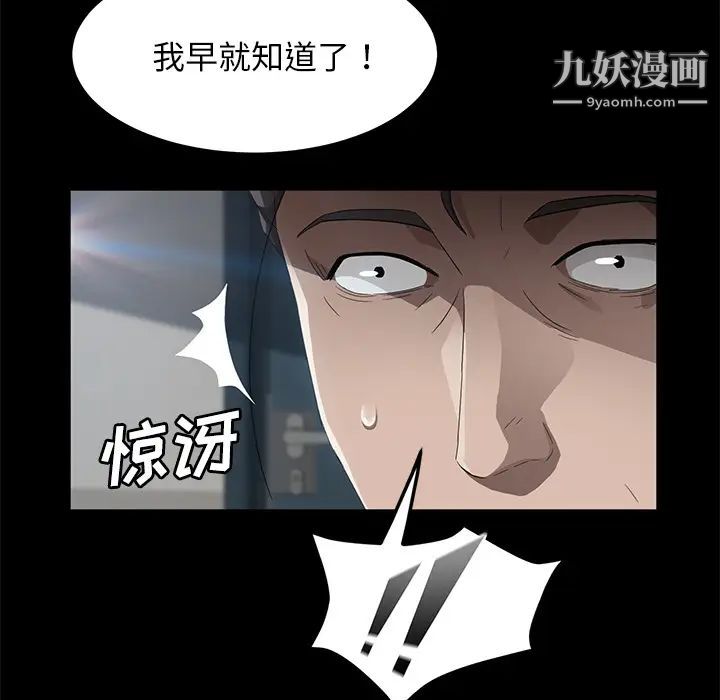 《卖身契约》漫画最新章节第29话免费下拉式在线观看章节第【21】张图片