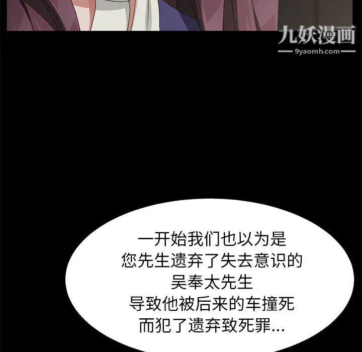 《卖身契约》漫画最新章节第29话免费下拉式在线观看章节第【57】张图片