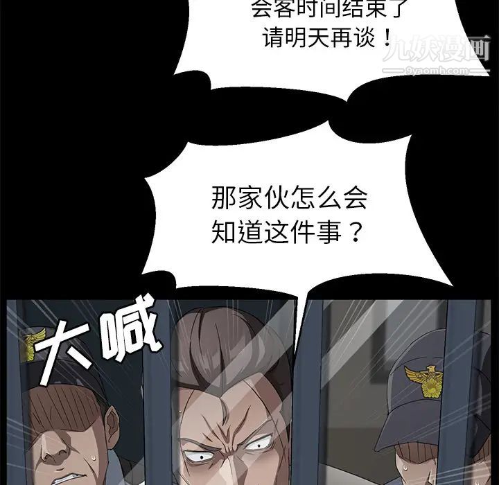 《卖身契约》漫画最新章节第29话免费下拉式在线观看章节第【29】张图片