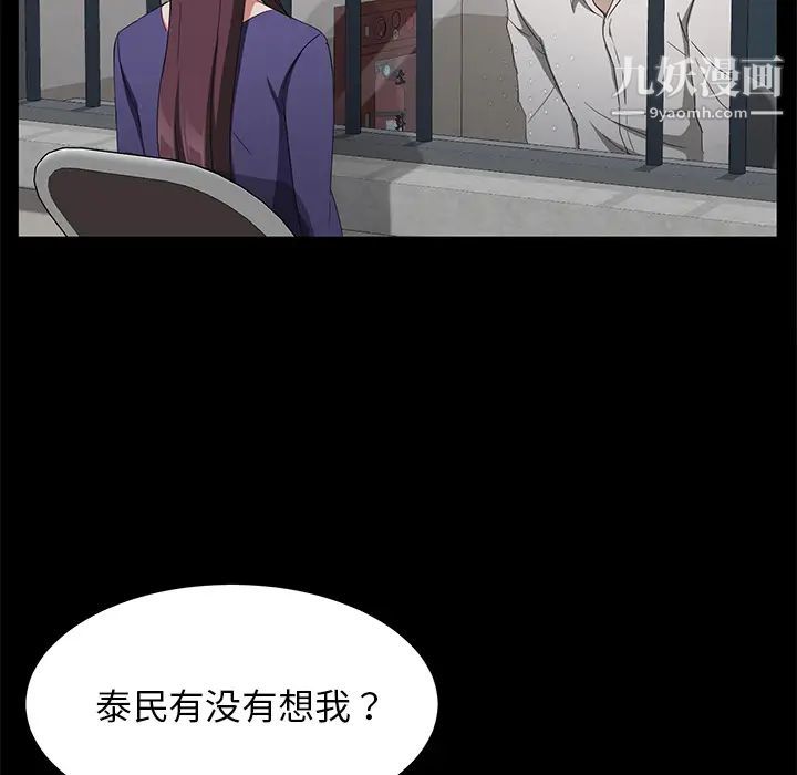 《卖身契约》漫画最新章节第29话免费下拉式在线观看章节第【15】张图片